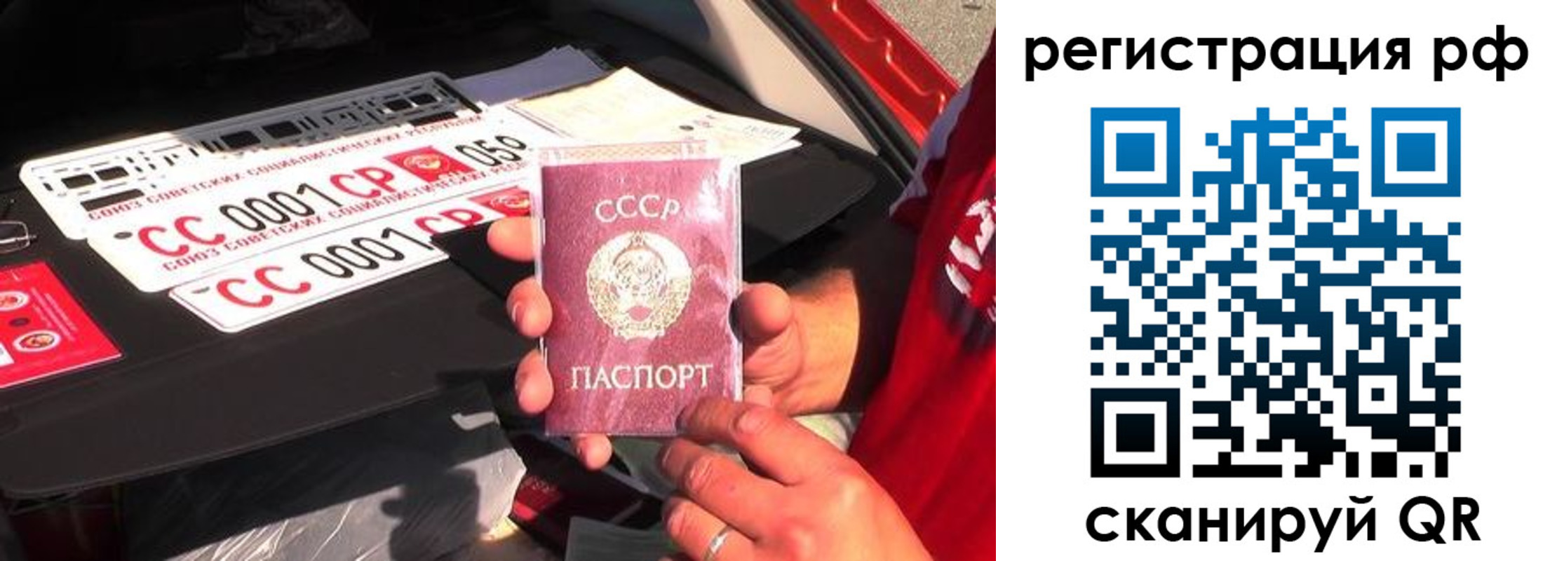 временная регистрация недорого в Борзе