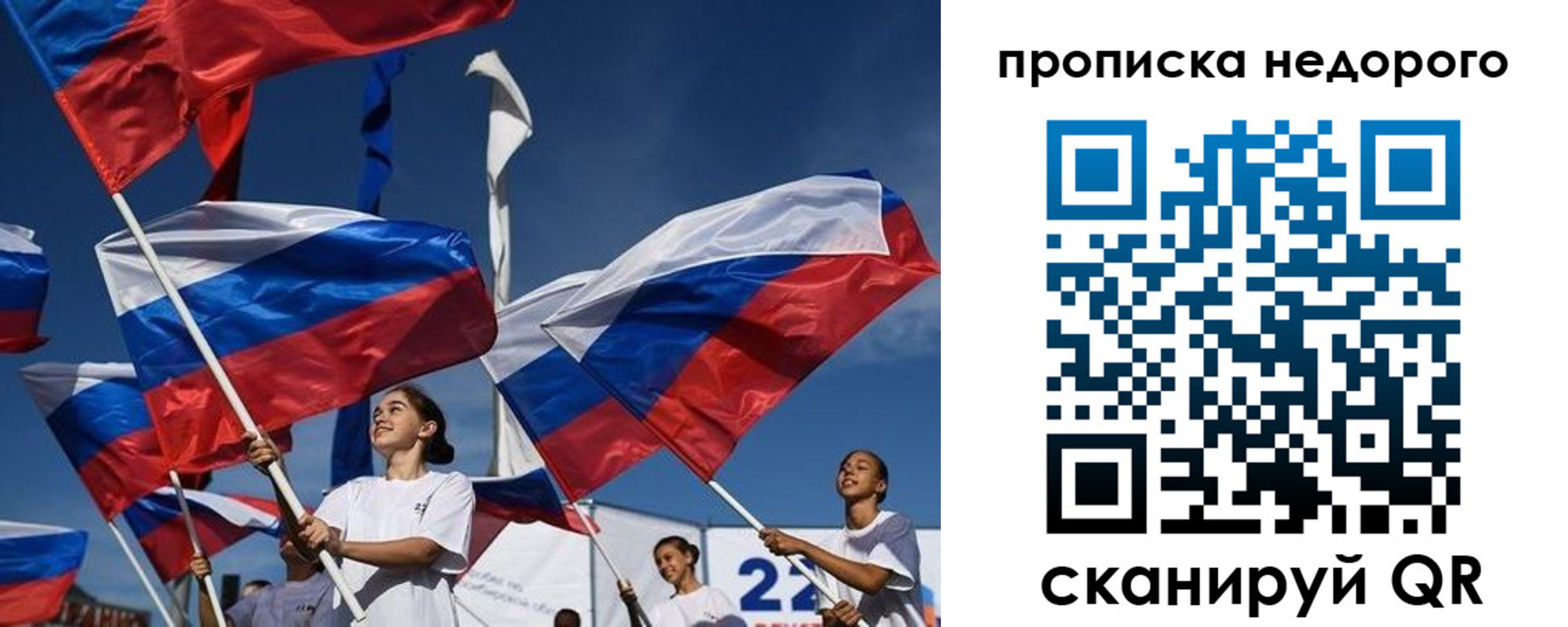 временная регистрация недорого в Борзе