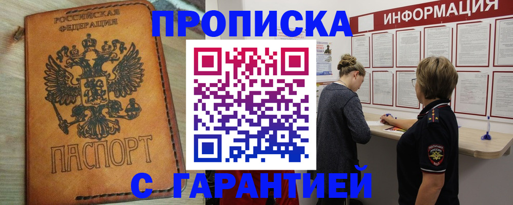 временная регистрация поиск в Борзе