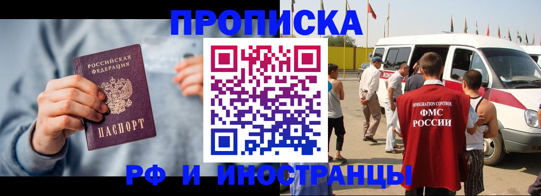 временная регистрация собственник в Борзе