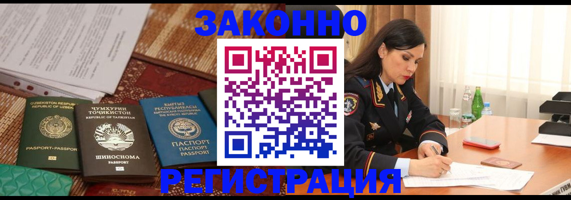 прописка 2025 в Борзе