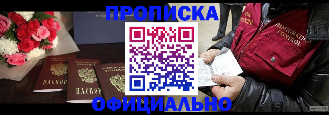 найти адрес прописки в Борзе
