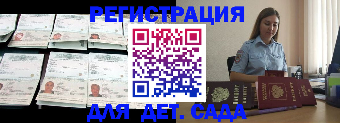 временная регистрация собственник в Борзе