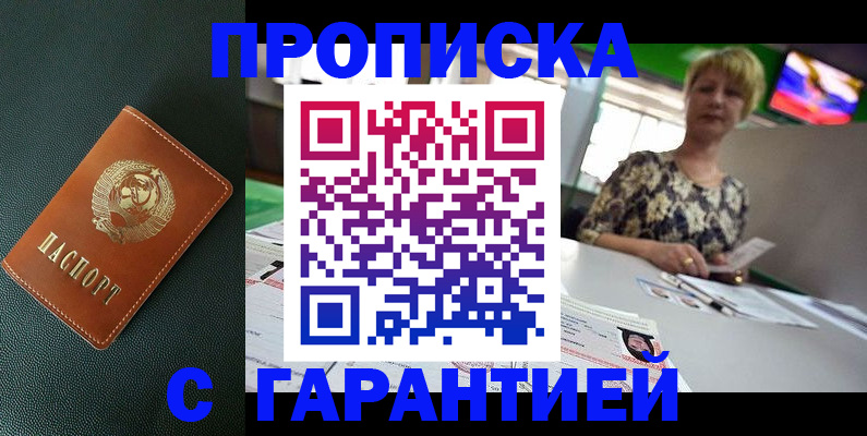 прописка для кредита в Борзе