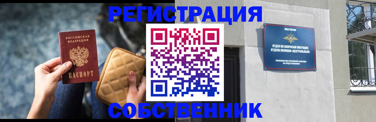 регистрация в Борзе