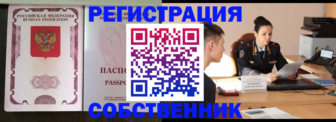 временная регистрация поиск в Борзе