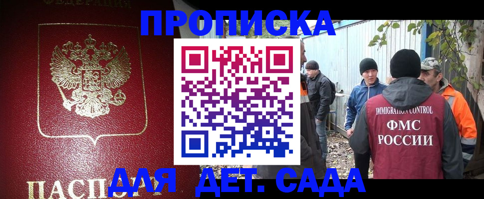 миграционный учет в Борзе