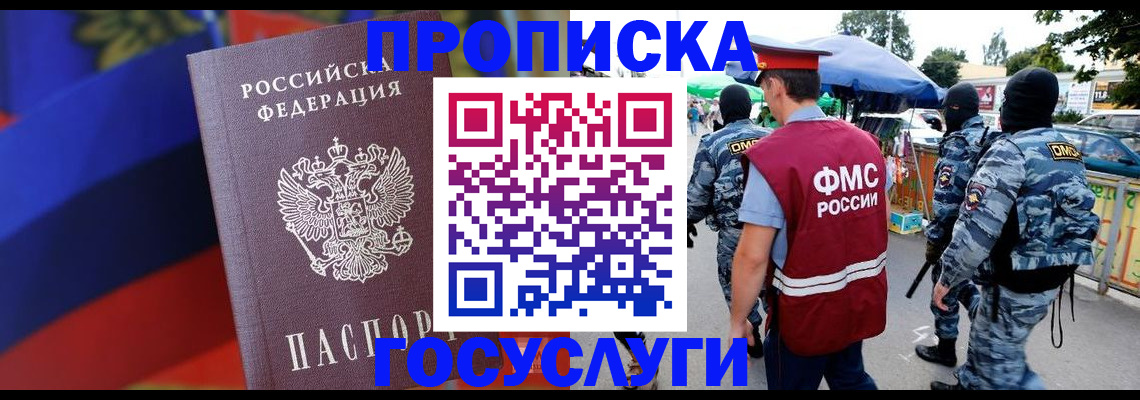 регистрация в Борзе